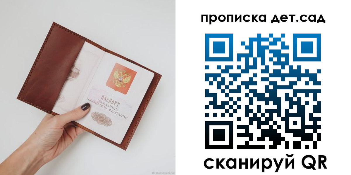 купить прописку в Яранске
