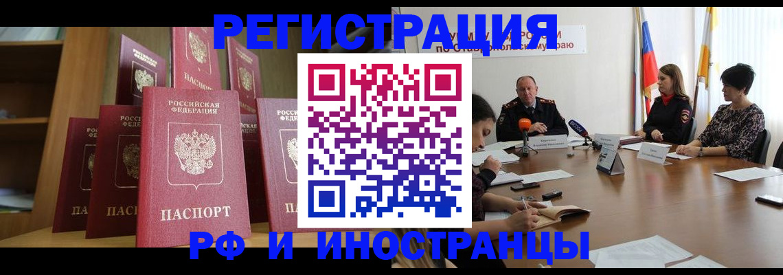 прописка от собственника в Яранске