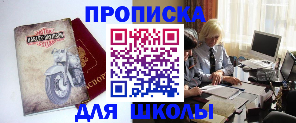 прописка штамп в Яранске