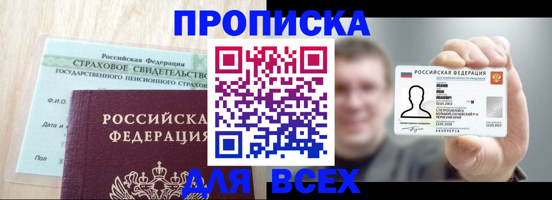 временная регистрация в Яранске