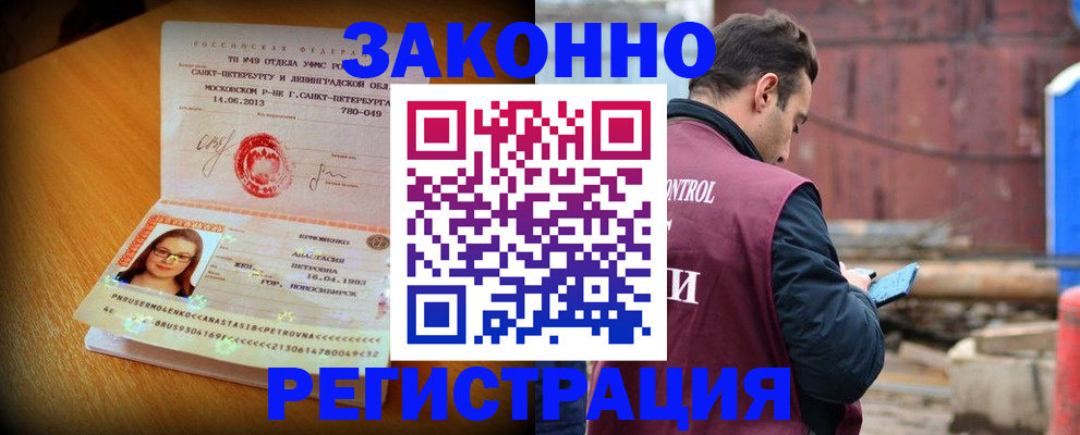 прописка для школы в Яранске