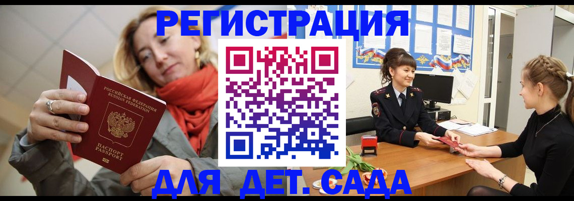 временная регистрация в квартире в Яранске